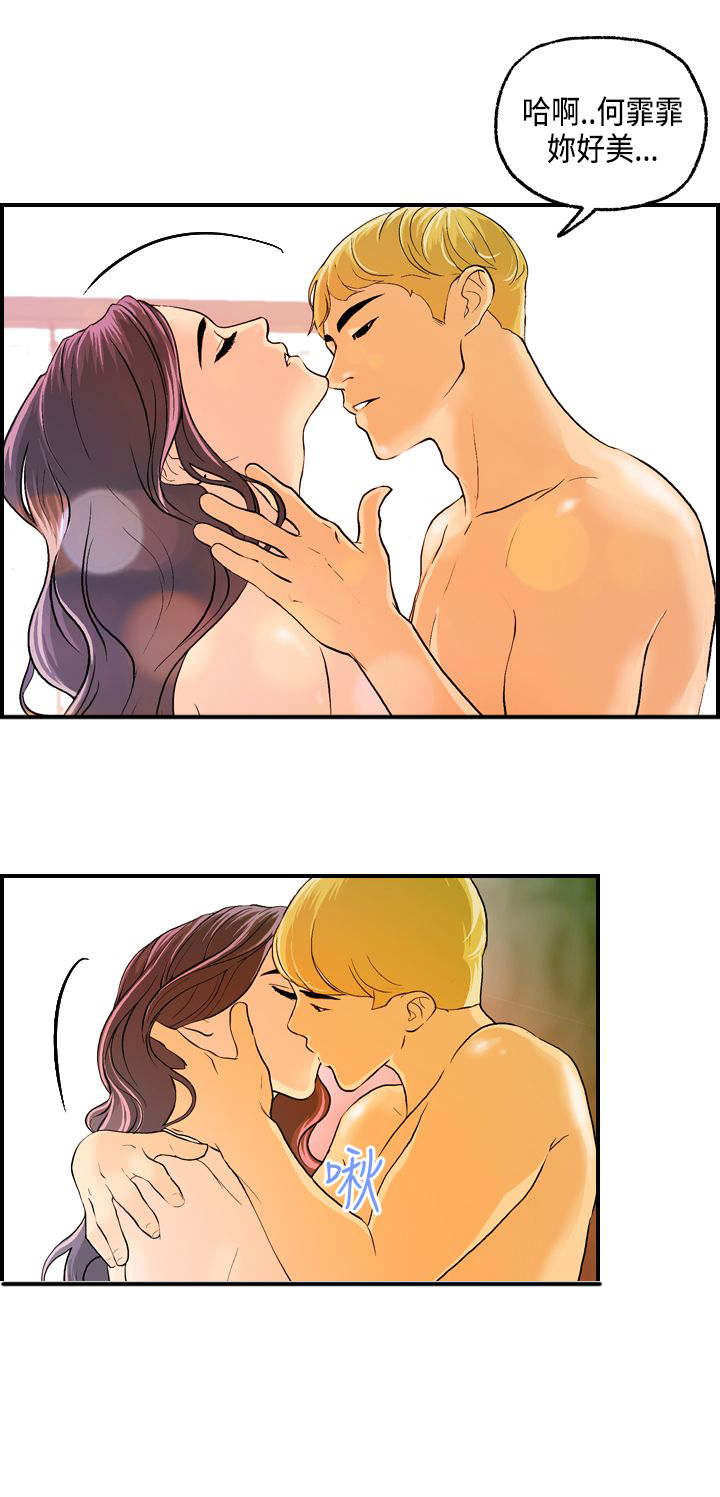 不良房东漫画,第14章：秀璇生气了？4图