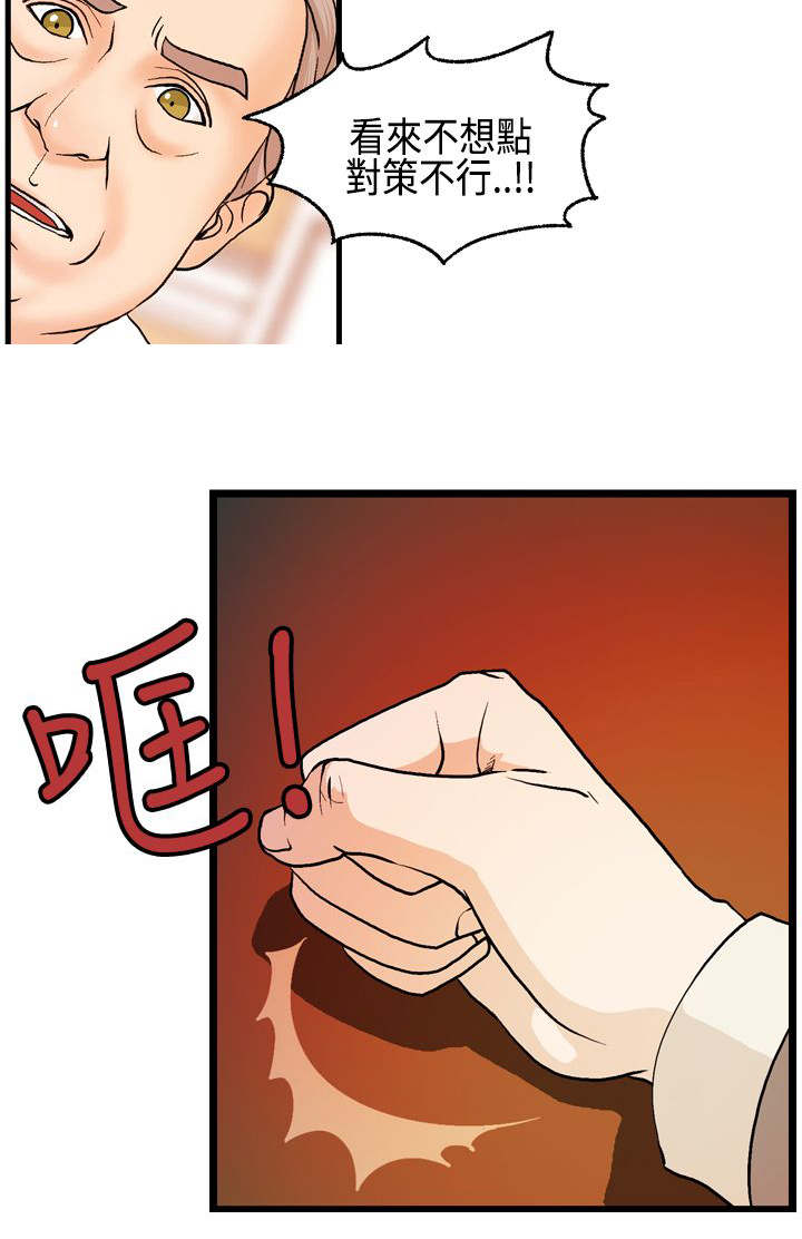 不良房东漫画,第14章：秀璇生气了？2图