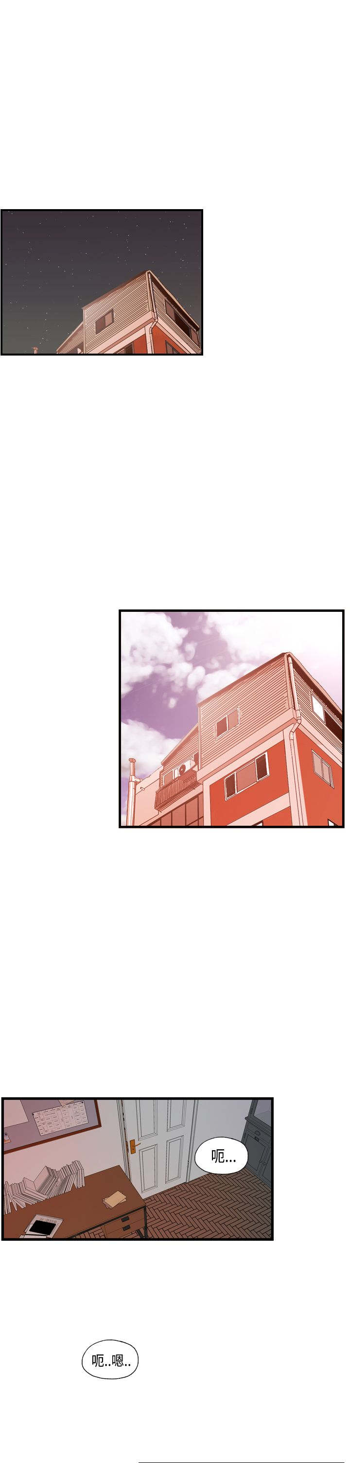 不良房东漫画,第24章：海拉表白3图