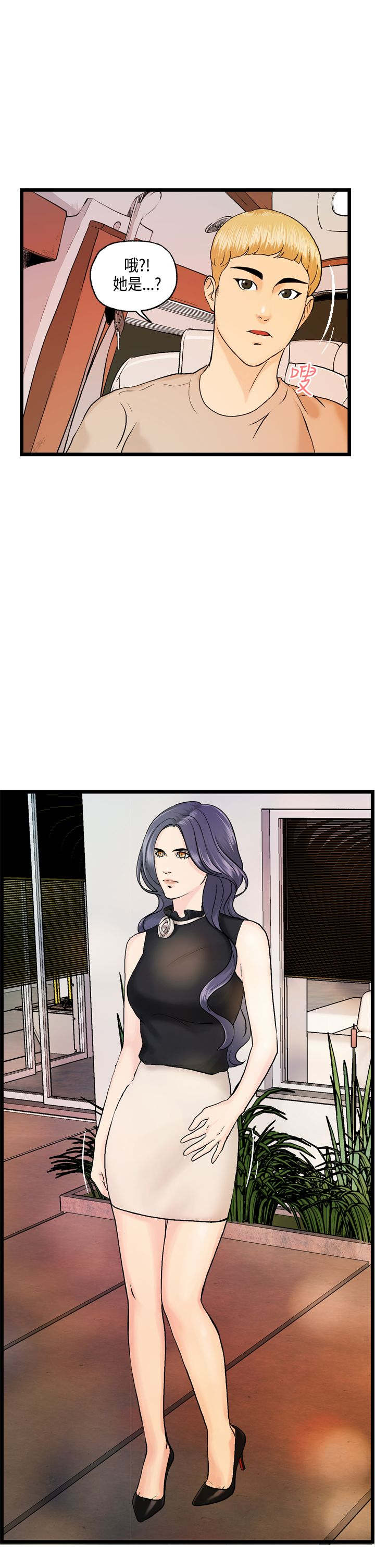 不良房东漫画,第13章：主动的何菲菲3图