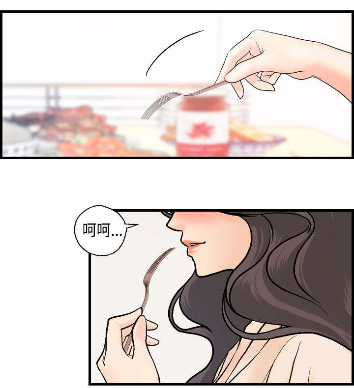 不良房东漫画,第18章：刘河仁的表白1图