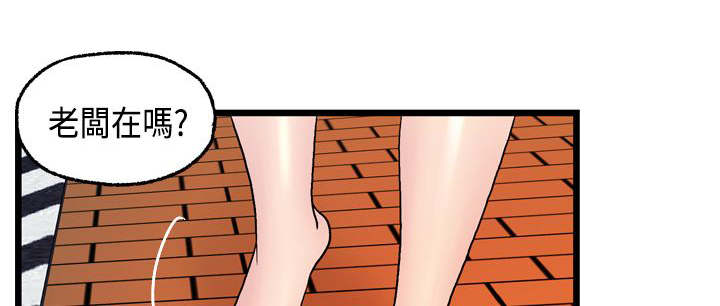 不良房东漫画,第12章：跟秀璇的约会1图