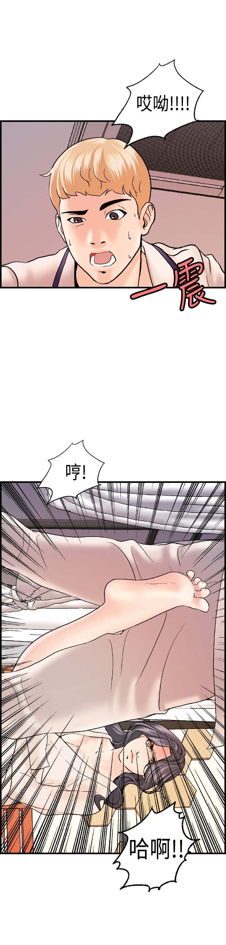 不良房东漫画,第18章：刘河仁的表白5图