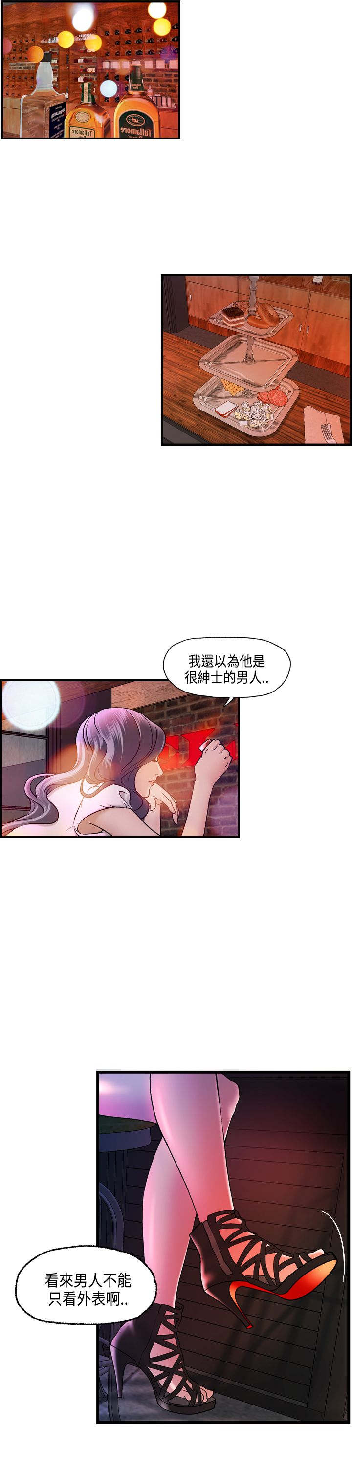 不良房东漫画,第15章：黏人的迈可5图