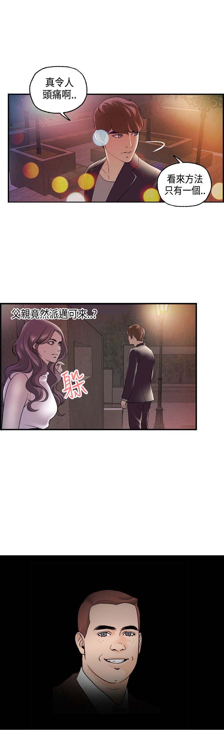 不良房东漫画,第16章：澄津1图