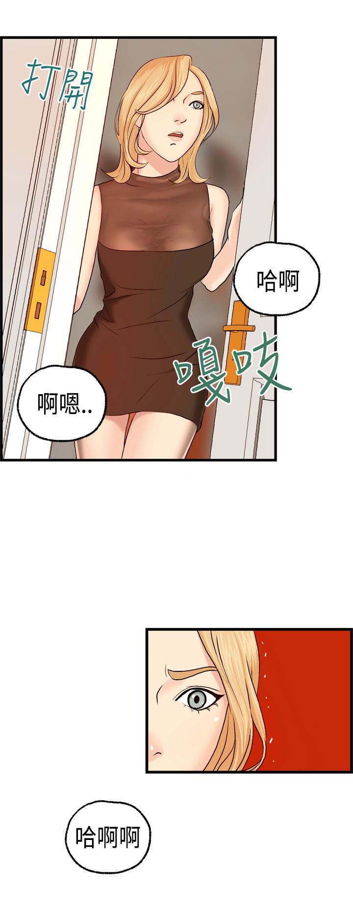 不良房东漫画,第6章：被海拉看到了1图
