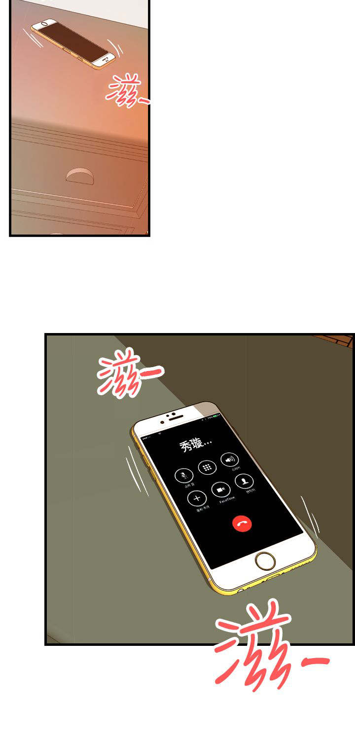 不良房东漫画,第12章：跟秀璇的约会1图