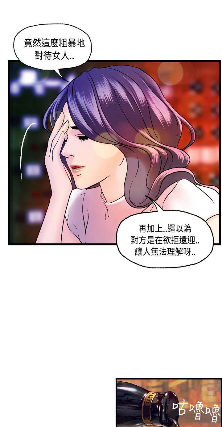 不良房东漫画,第15章：黏人的迈可4图