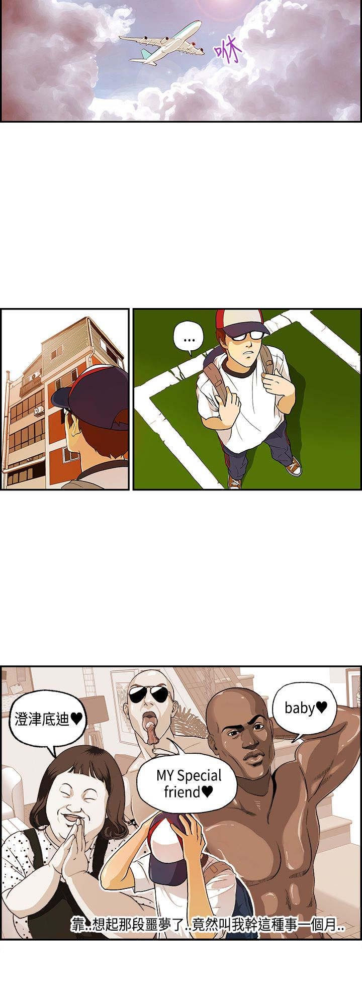 不良房东漫画,第1章：接手民宿4图