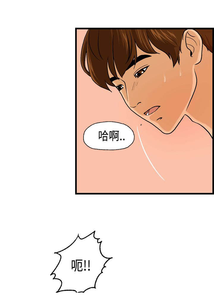 不良房东漫画,第5章：秀璇4图