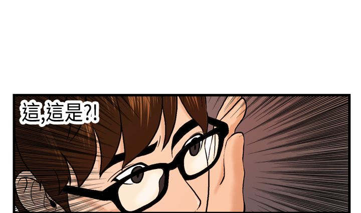 不良房东漫画,第10章：何菲菲的难言之隐1图