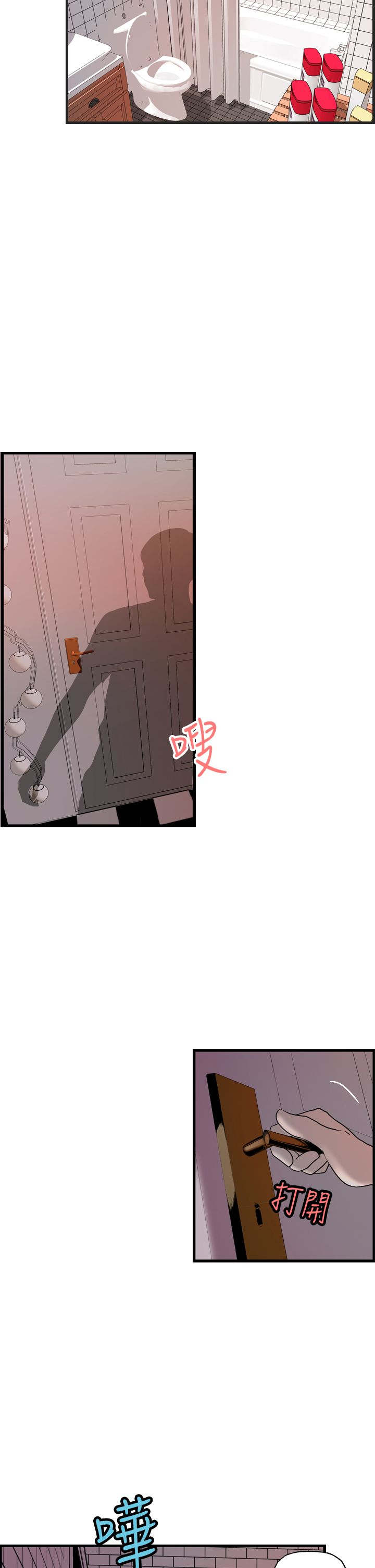 不良房东漫画,第23章：澄津的病1图