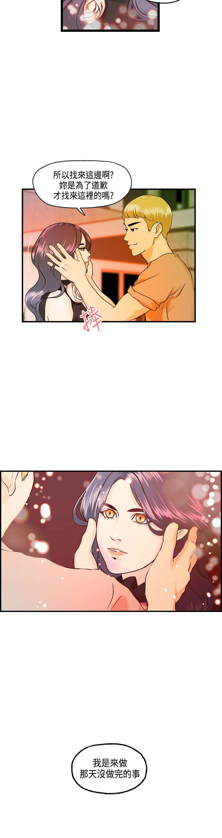 不良房东漫画,第13章：主动的何菲菲5图