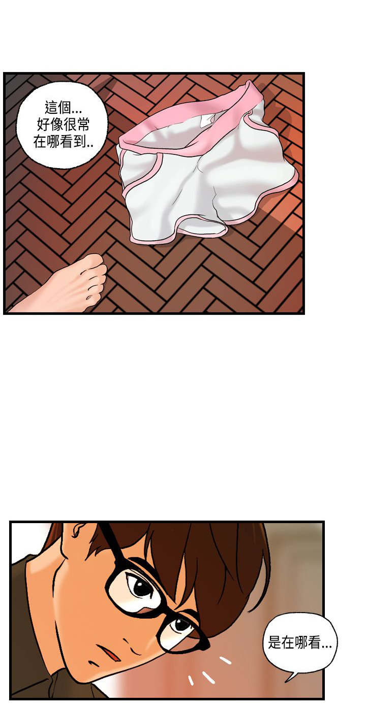 不良房东漫画,第20章：国王游戏3图