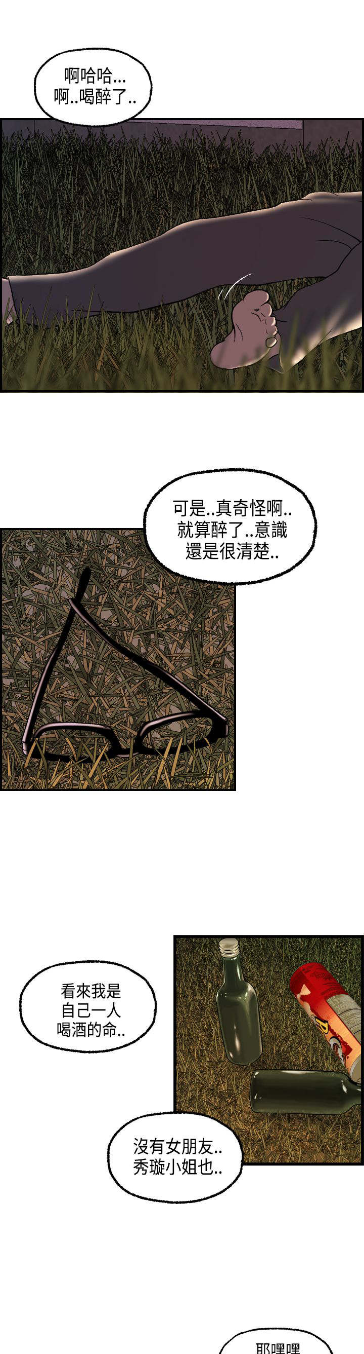 不良房东漫画,第16章：澄津1图