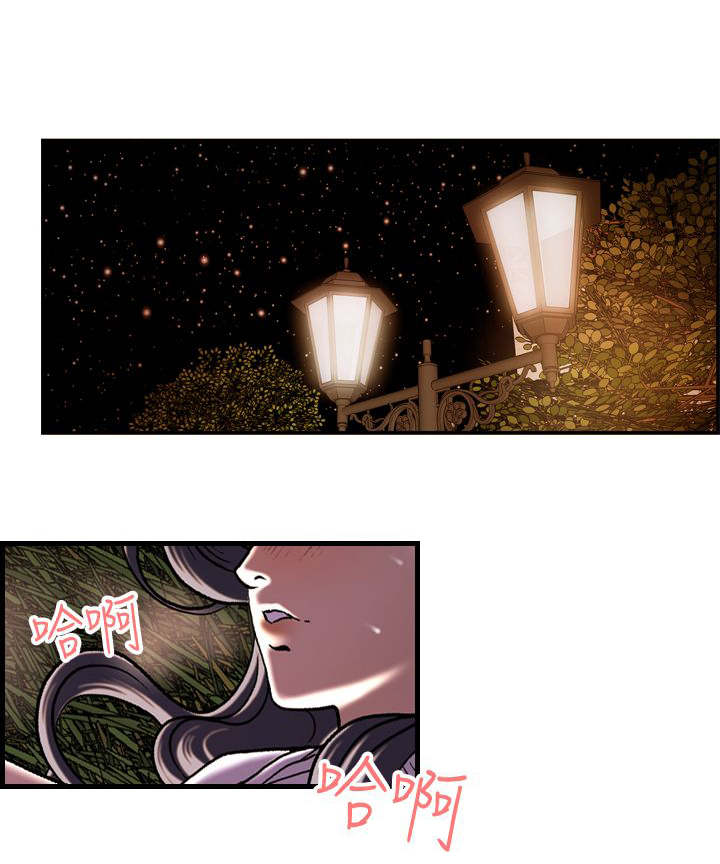 不良房东漫画,第17章：不速之客3图