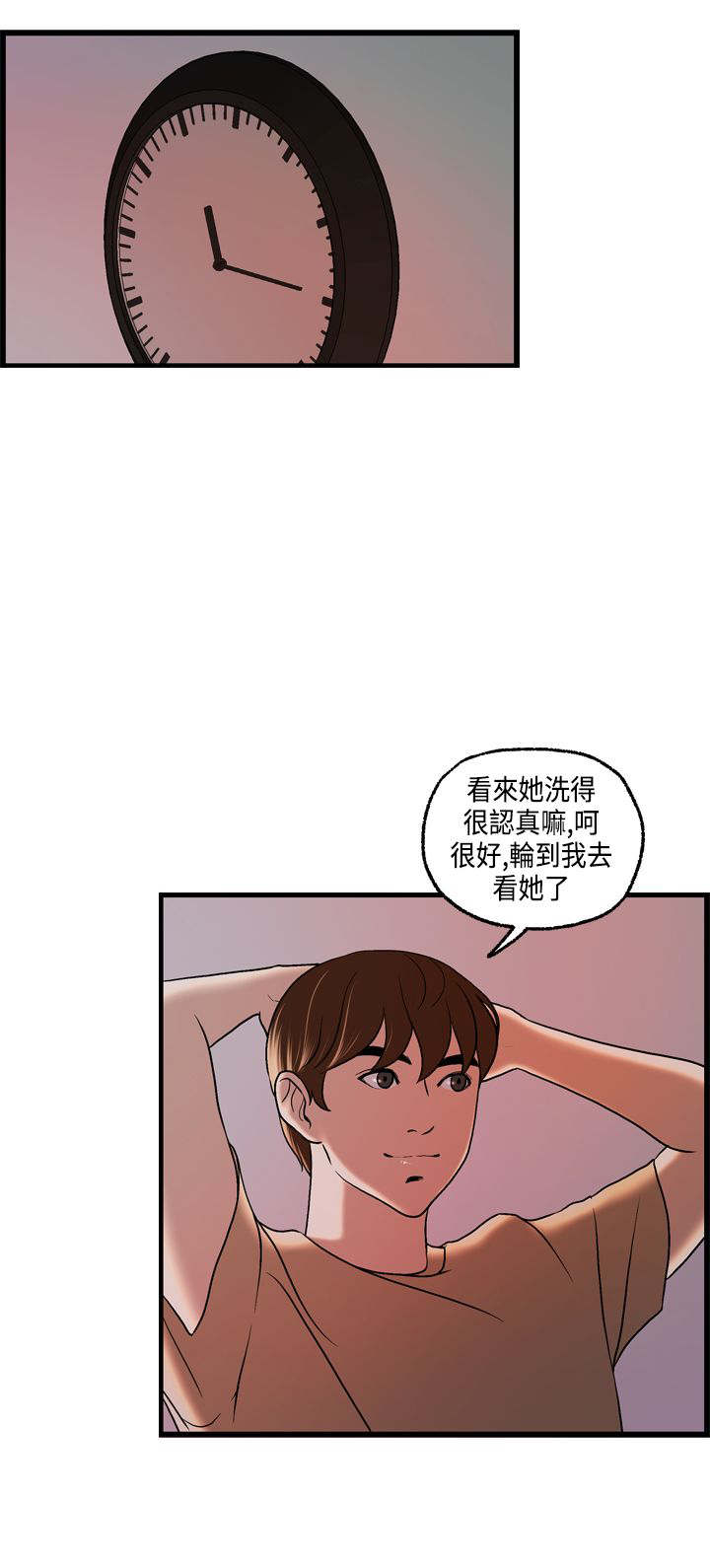 不良房东漫画,第23章：澄津的病4图