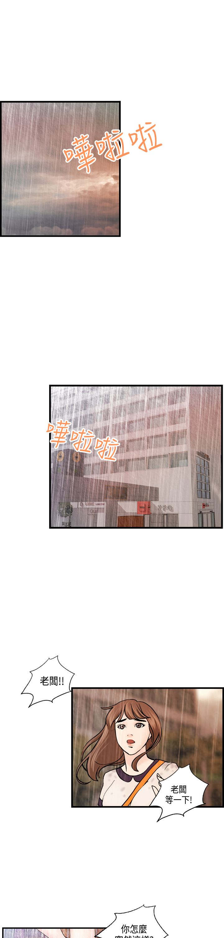 不良房东漫画,第25章：秀璇接受了4图