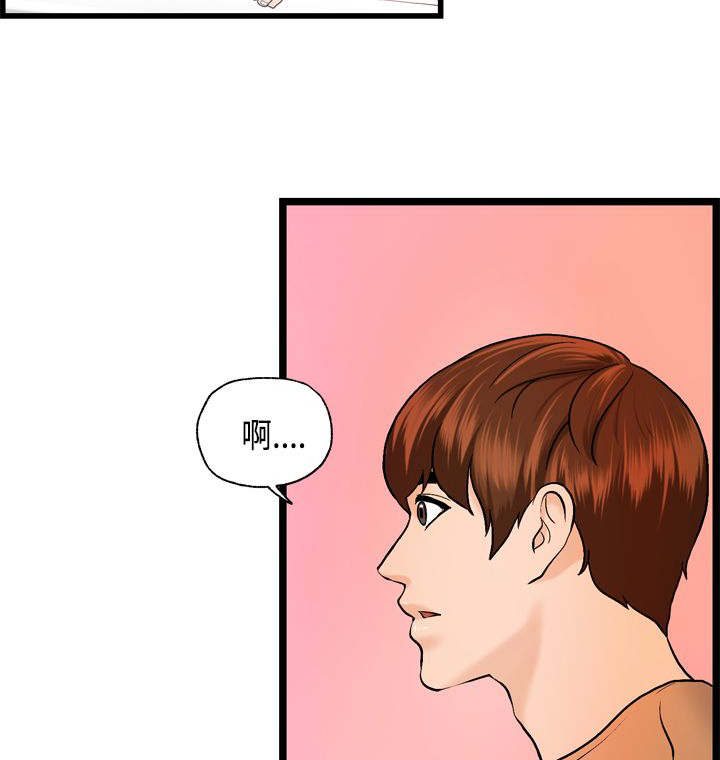 不良房东漫画,第23章：澄津的病3图