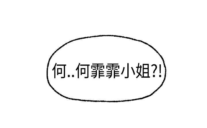 不良房东漫画,第12章：跟秀璇的约会4图