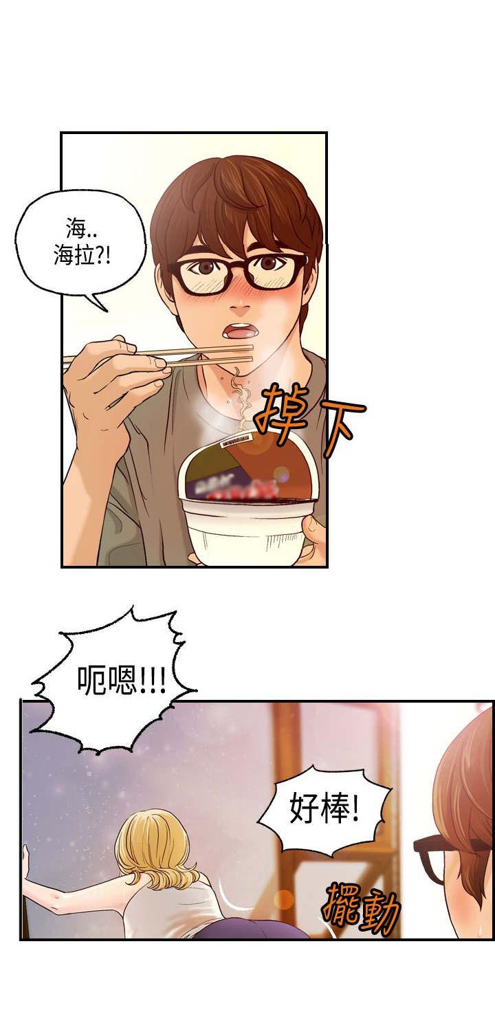 不良房东漫画,第8章：何菲菲的到来3图