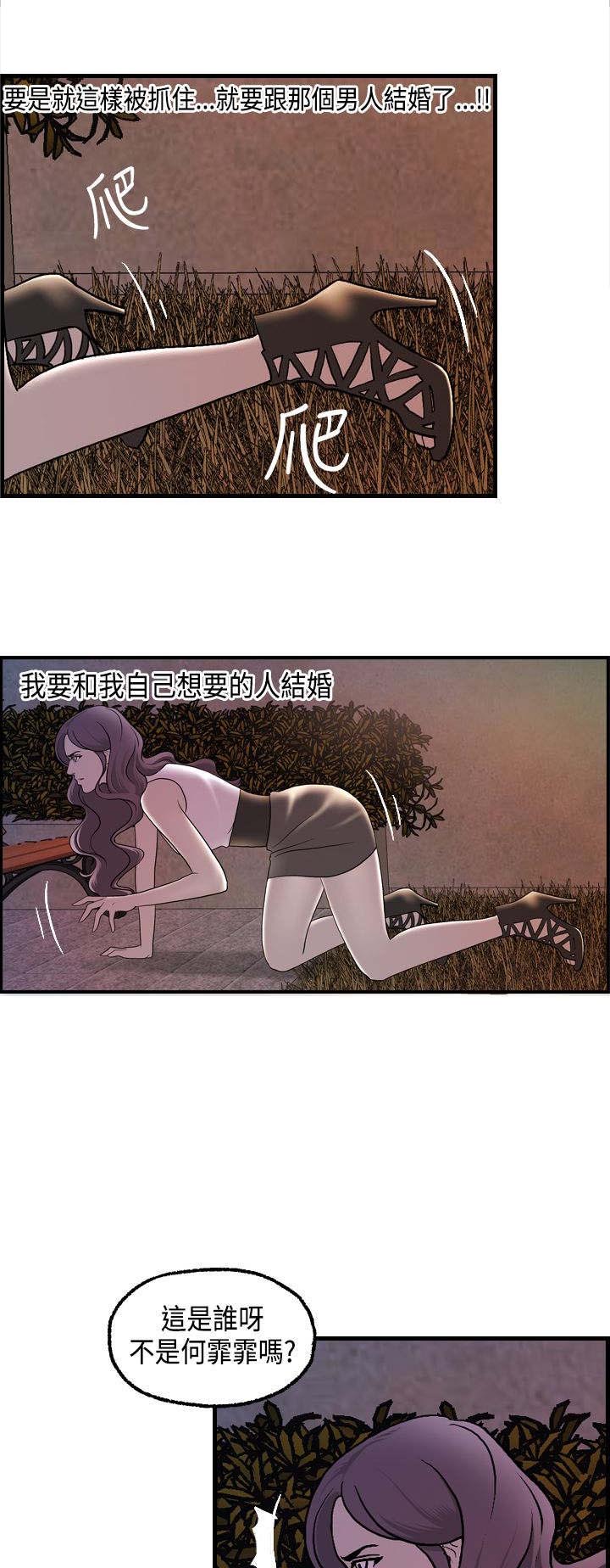 不良房东漫画,第16章：澄津2图