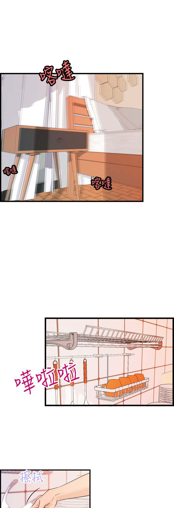 不良房东漫画,第19章：奇怪的声音1图