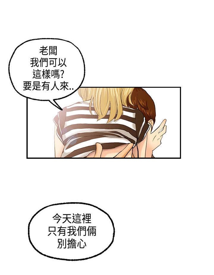 不良房东漫画,第4章：海拉的故事1图
