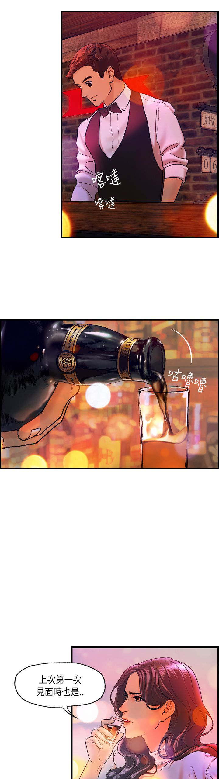 不良房东漫画,第15章：黏人的迈可2图