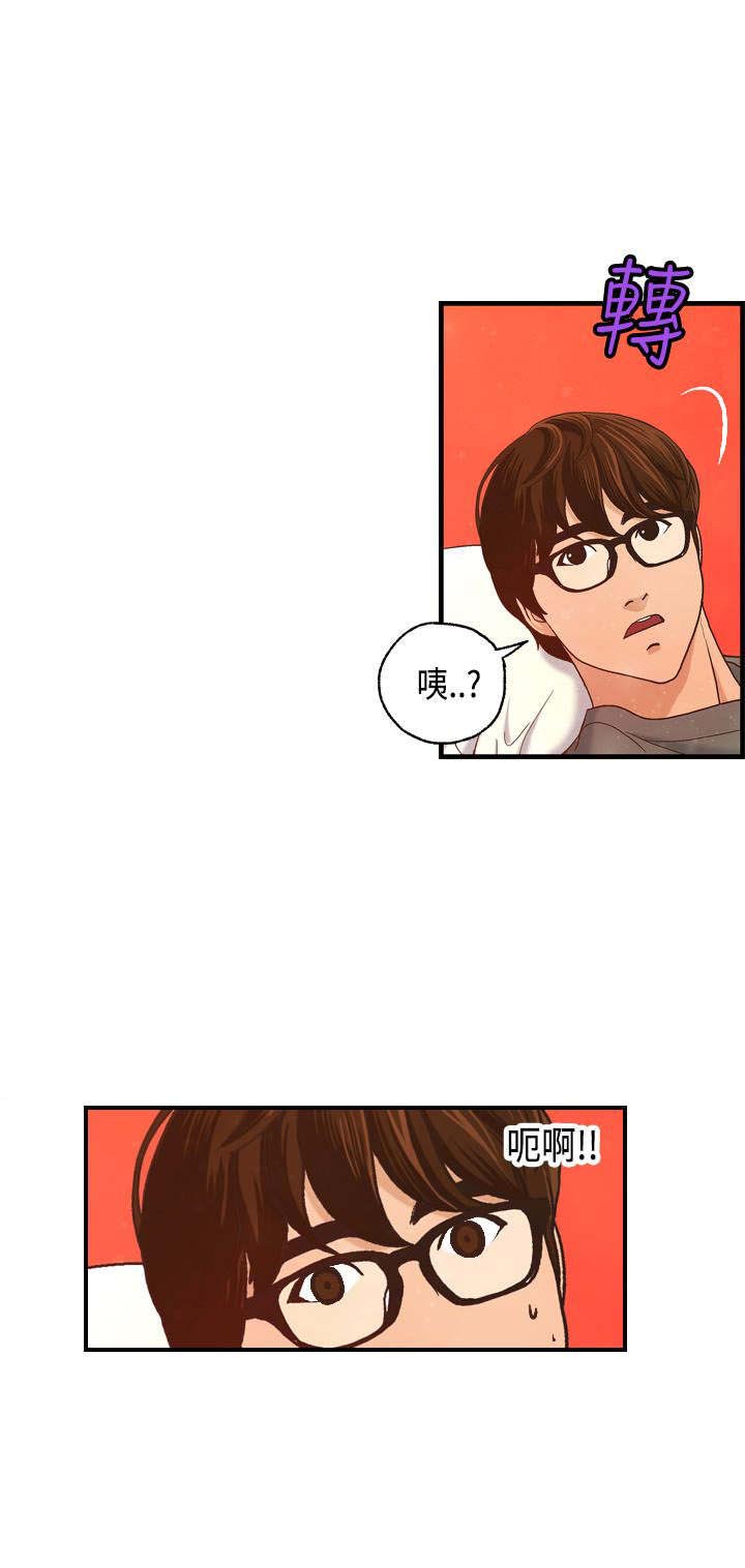 不良房东漫画,第8章：何菲菲的到来5图