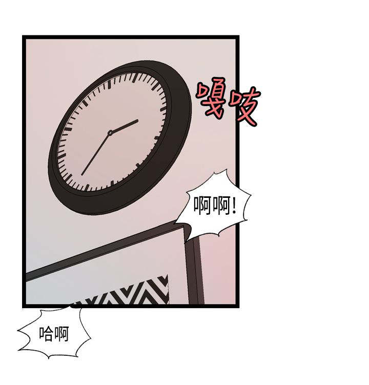 不良房东漫画,第12章：跟秀璇的约会4图