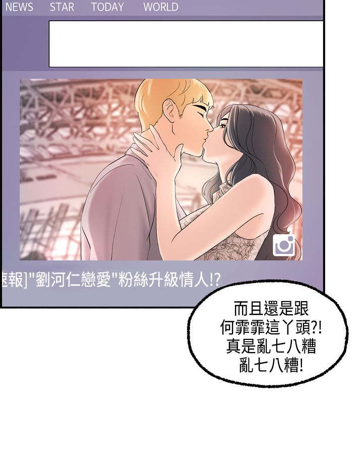 不良房东漫画,第22章：秀璇的邀请4图