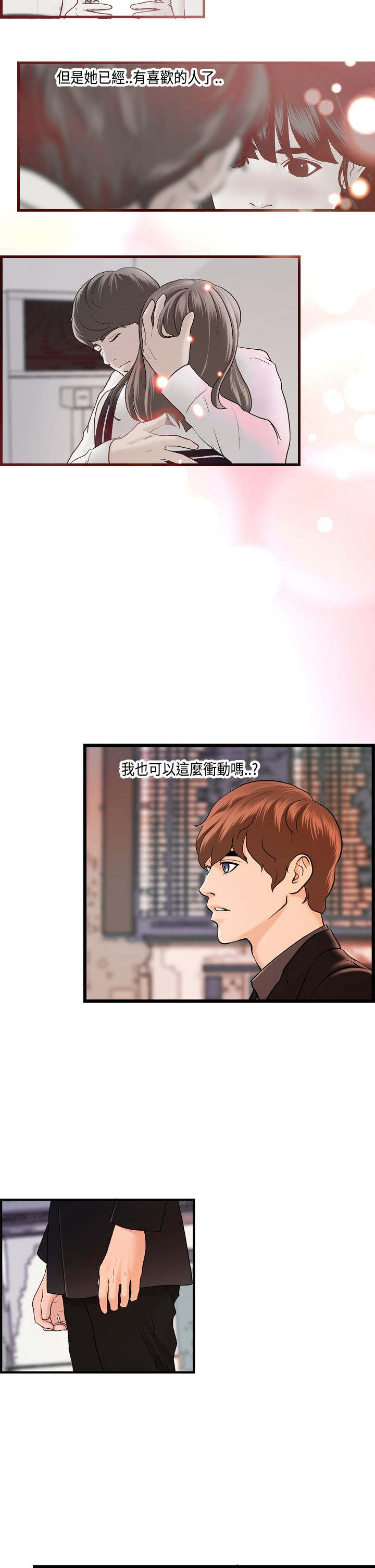 不良房东漫画,第22章：秀璇的邀请2图