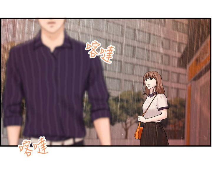 不良房东漫画,第25章：秀璇接受了1图