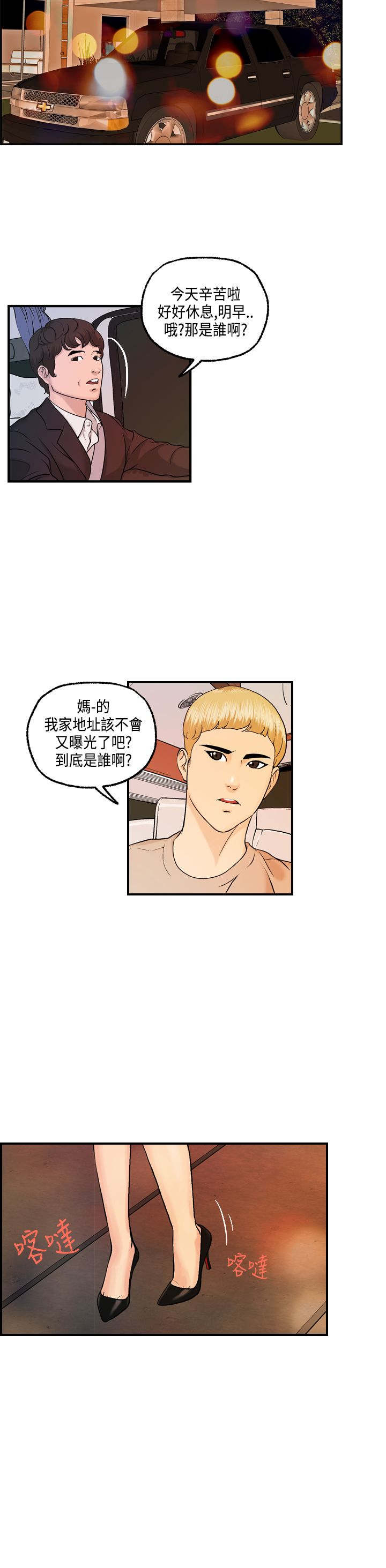 不良房东漫画,第13章：主动的何菲菲2图