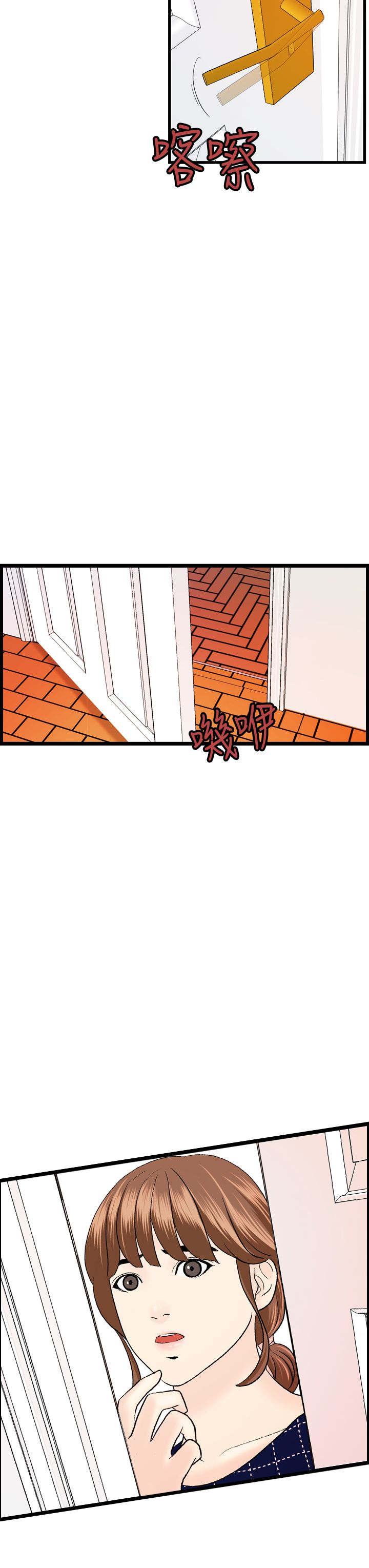 不良房东漫画,第12章：跟秀璇的约会3图