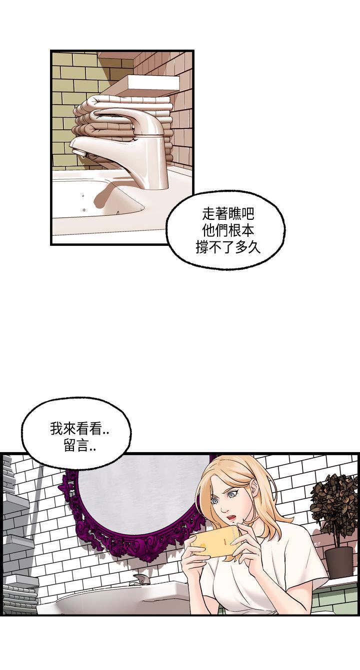 不良房东漫画,第22章：秀璇的邀请5图