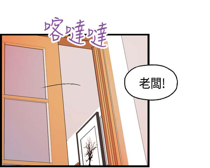 不良房东漫画,第12章：跟秀璇的约会5图