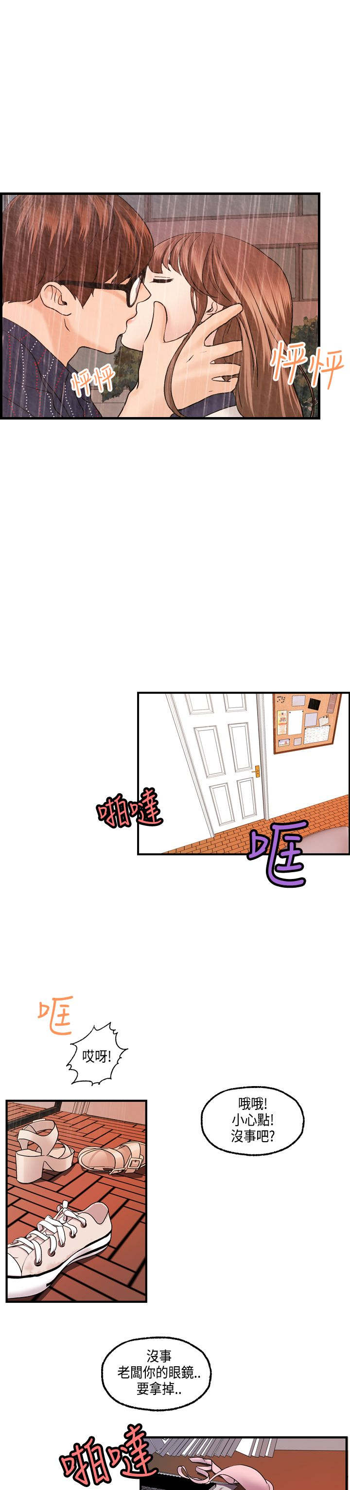 不良房东漫画,第25章：秀璇接受了4图