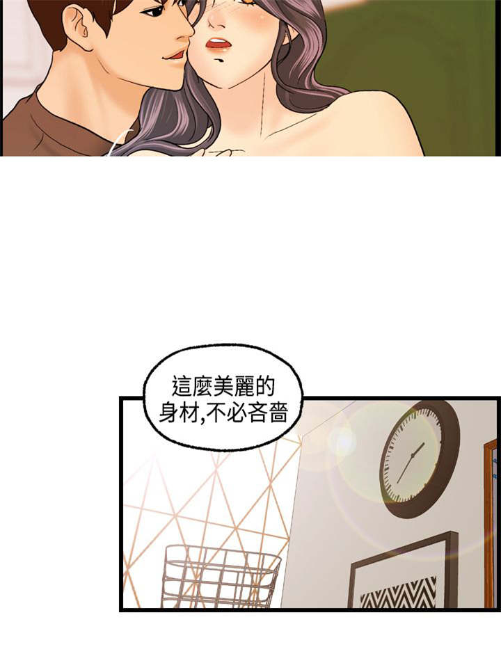 不良房东漫画,第12章：跟秀璇的约会5图