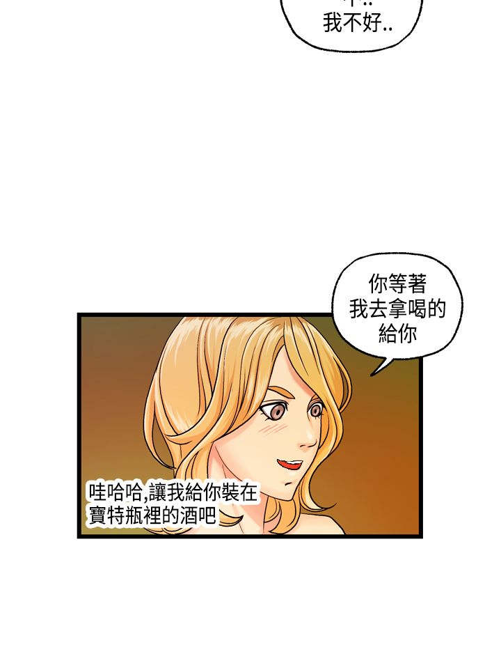 不良房东漫画,第13章：主动的何菲菲3图