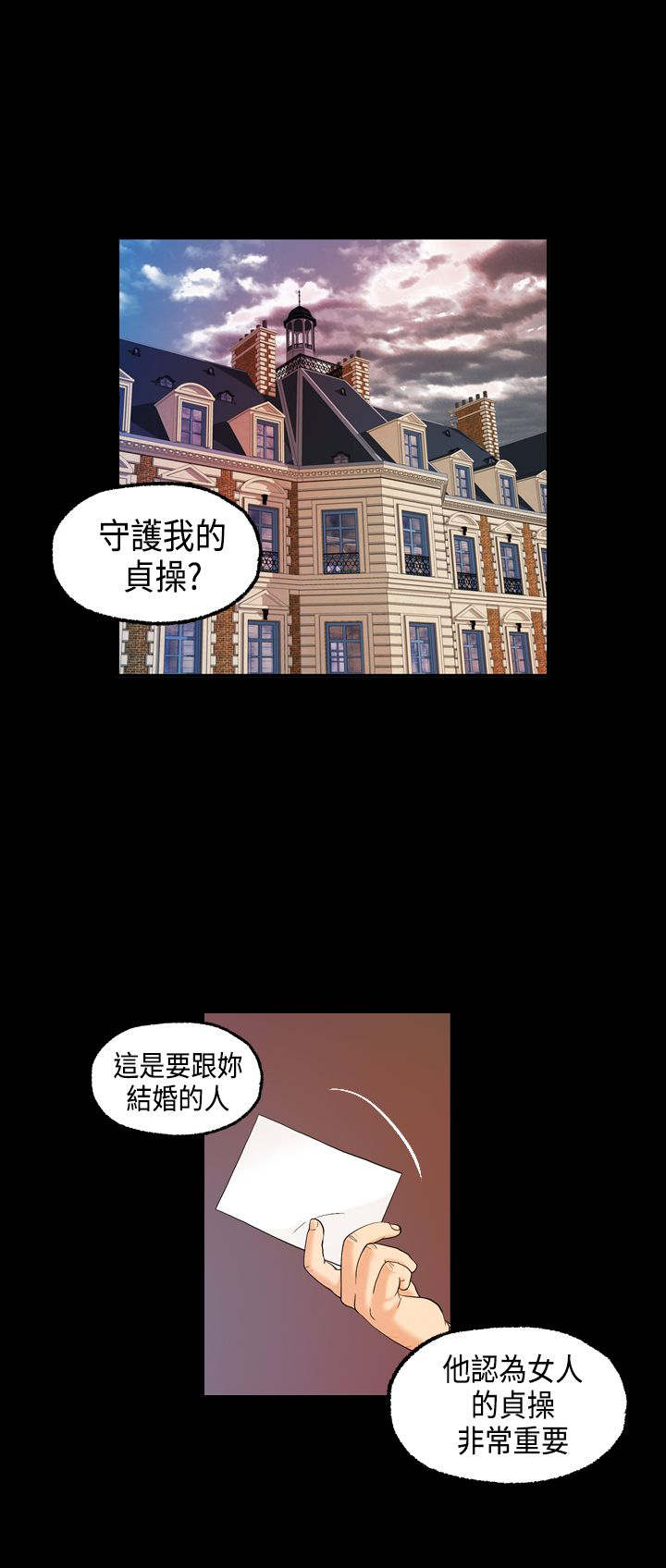 不良房东漫画,第11章：怎么是酒？1图