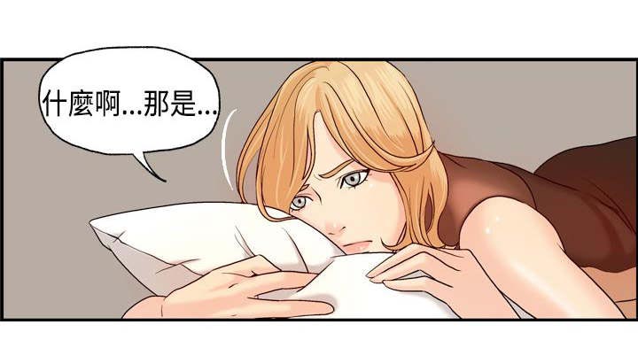 不良房东漫画,第6章：被海拉看到了5图