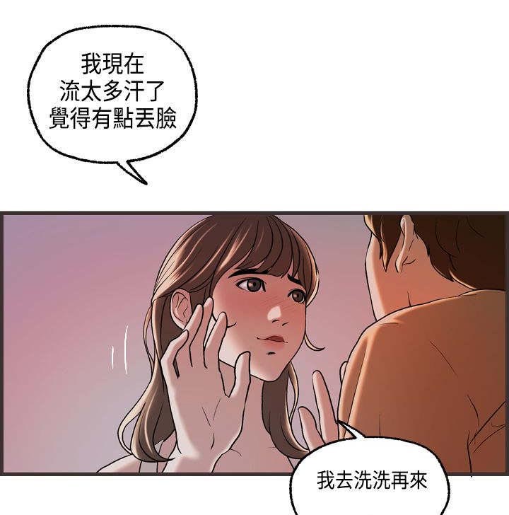 不良房东漫画,第23章：澄津的病2图