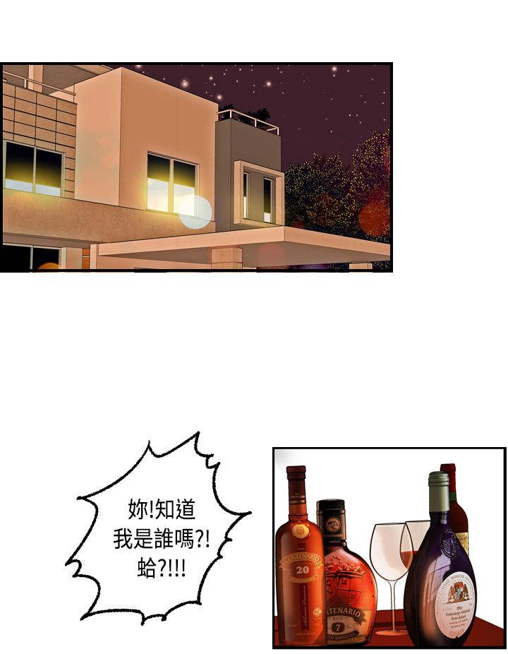 不良人真人版漫画,第15章：黏人的迈可2图