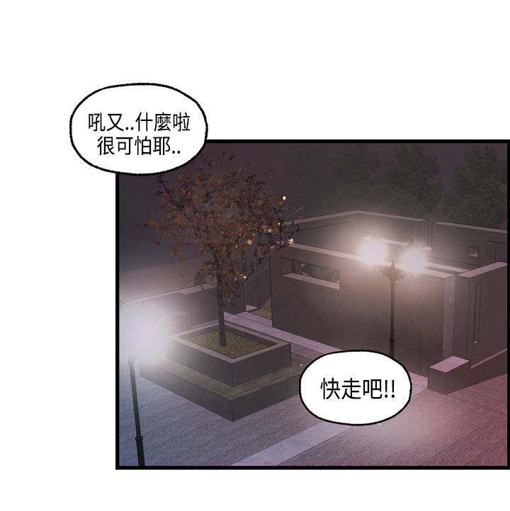 不良房东漫画,第16章：澄津3图