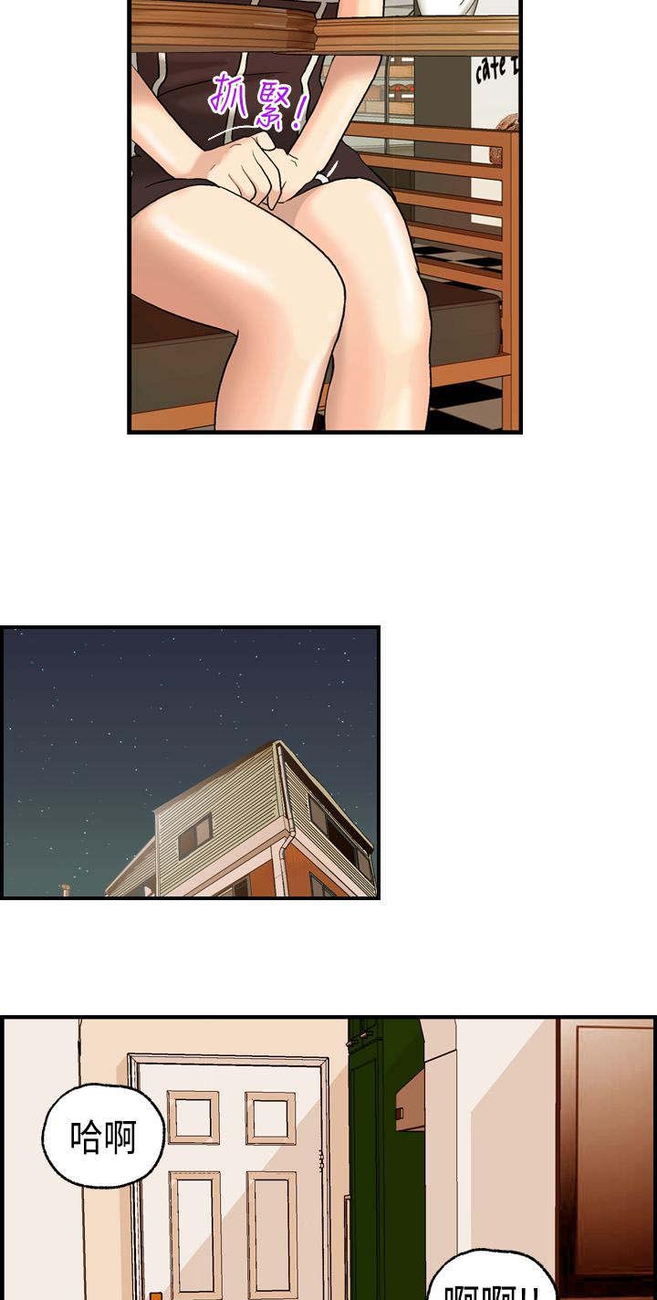 不良房东漫画,第5章：秀璇2图