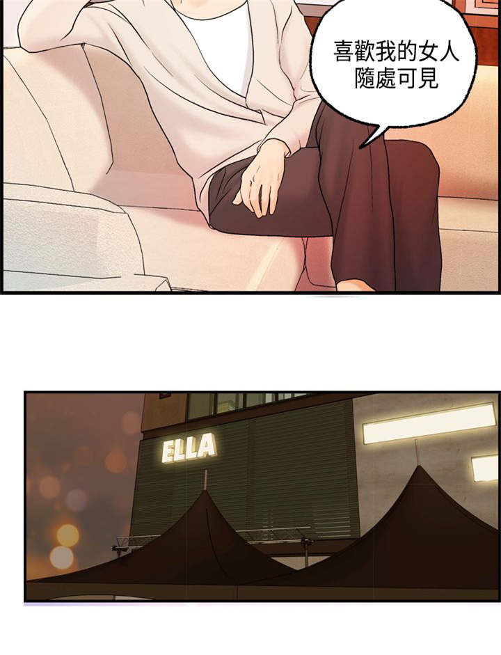 不良房东漫画,第15章：黏人的迈可4图