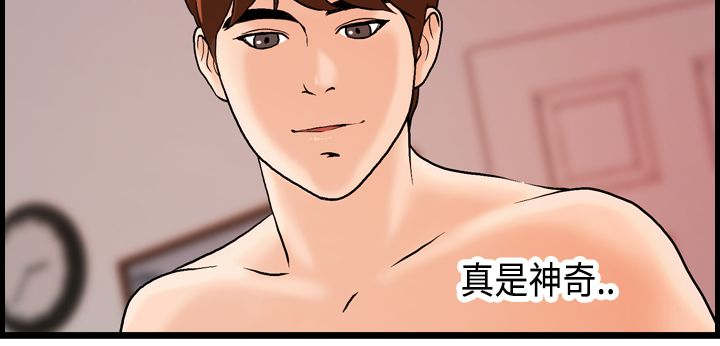 不良房东漫画,第21章：迈可的表白5图