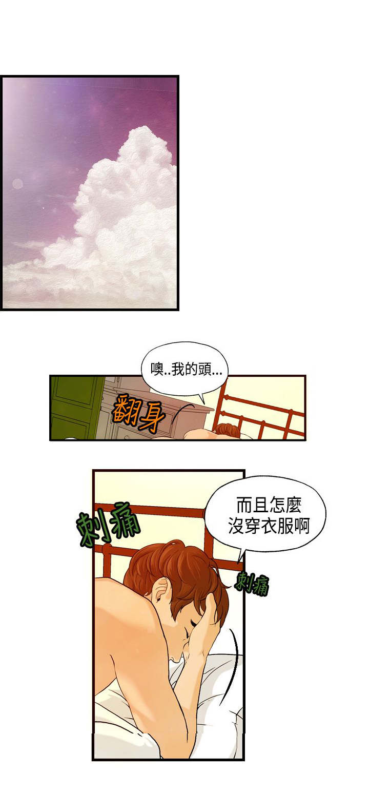 不良房东漫画,第7章：王琳的离开1图